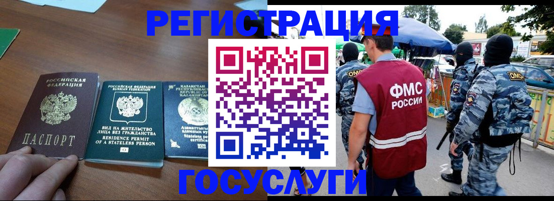 временная регистрация надежно в Орехово-Зуево