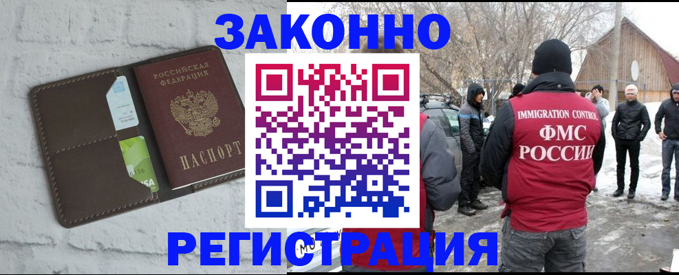 временная регистрация адрес в Орехово-Зуево