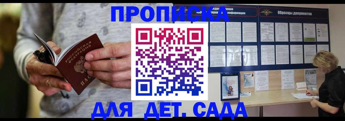 прописка для военкомата в Орехово-Зуево