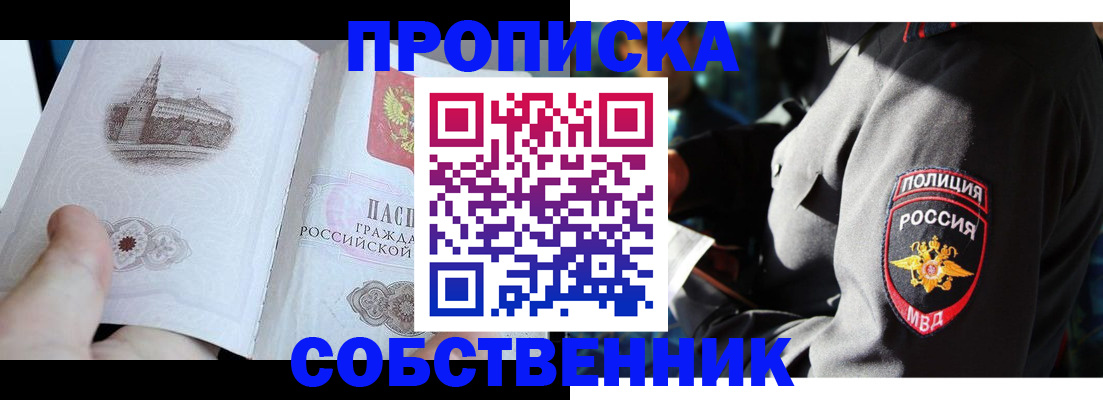 временная регистрация надежно в Орехово-Зуево