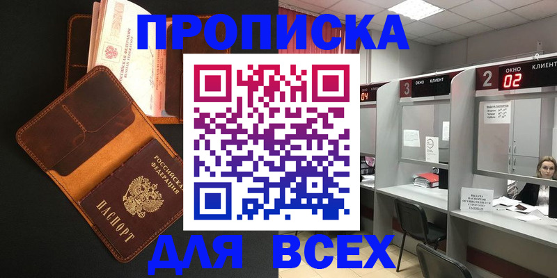 временная регистрация 2025 в Орехово-Зуево